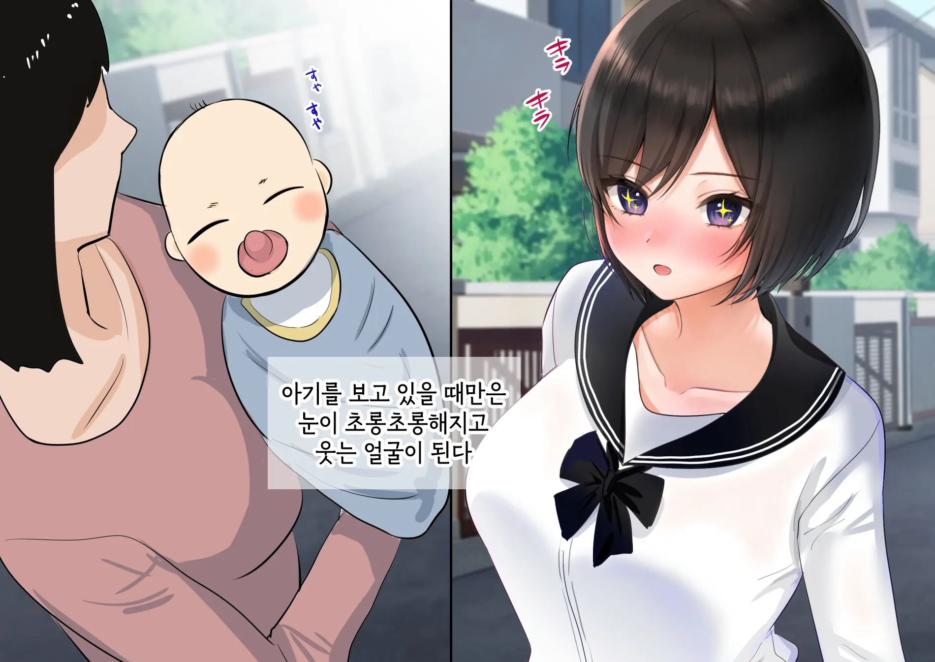 Imouto To Naisho No Kozukuri Seikatsu. Hairanbi Wa Nakadashi Da Yo | 여동생과 은밀한 아기만들기 생활. 배란일에는 질내사정이야